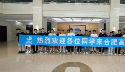 同赴新征程，共育新未來——2024合肥高科實習生拓展訓練營活動